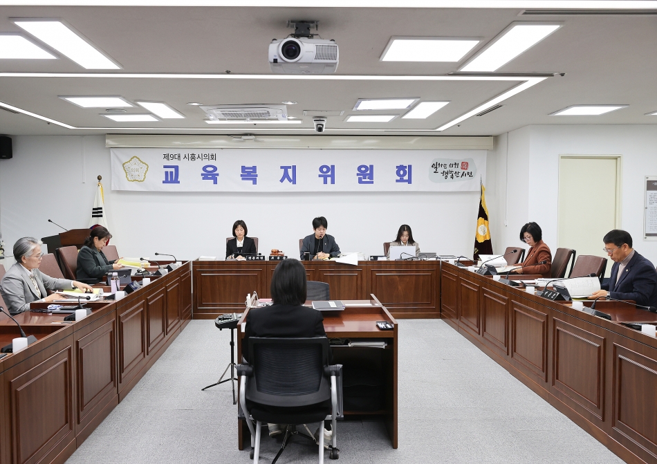 제332회 시흥시의회(제2차 정례회) 교육복지위원회(2026년도예산안)_0