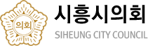 시흥시의회  siheung city council