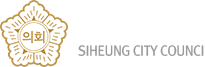 시흥시의회  siheung city council